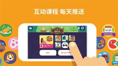 都都英语app官方版截图2