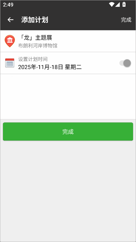 每日环球展览