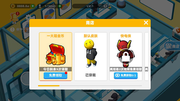 超能培训班破解版截图2