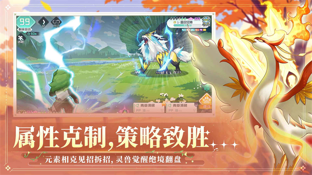 东煌纪手游官方版截图3