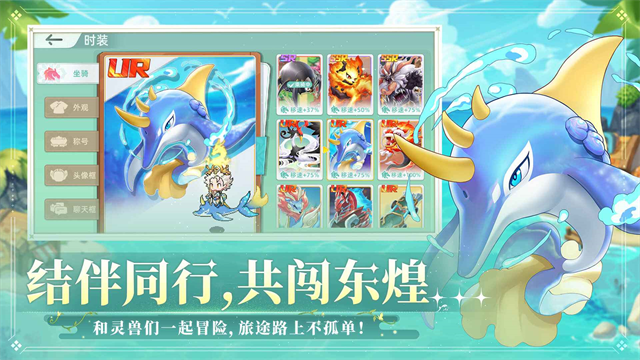 东煌纪手游官方版截图5
