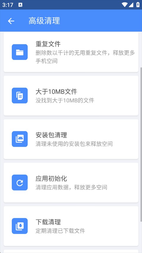 全能工具箱专业版