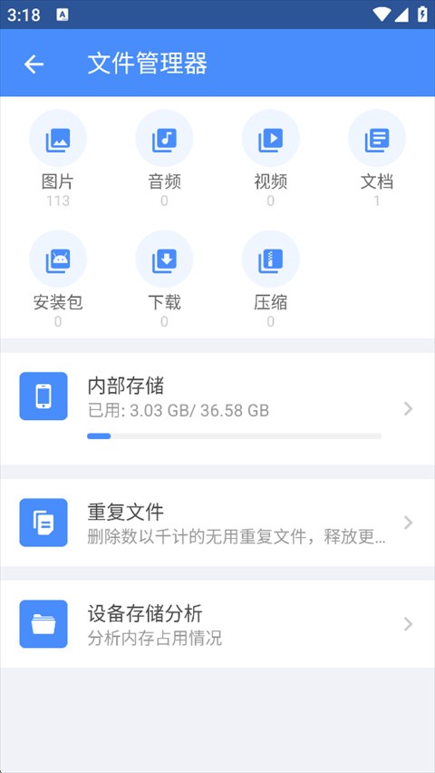 全能工具箱专业版