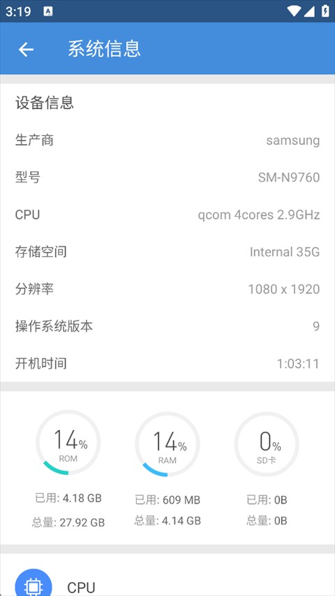 全能工具箱专业版