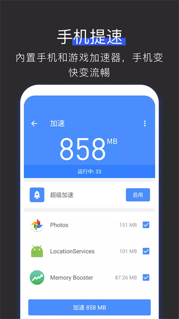 全能工具箱专业版截图1