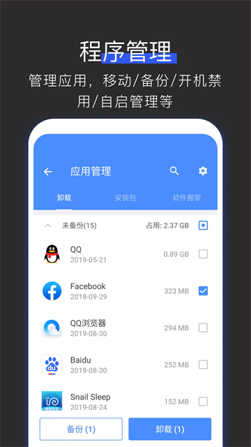 全能工具箱专业版截图5