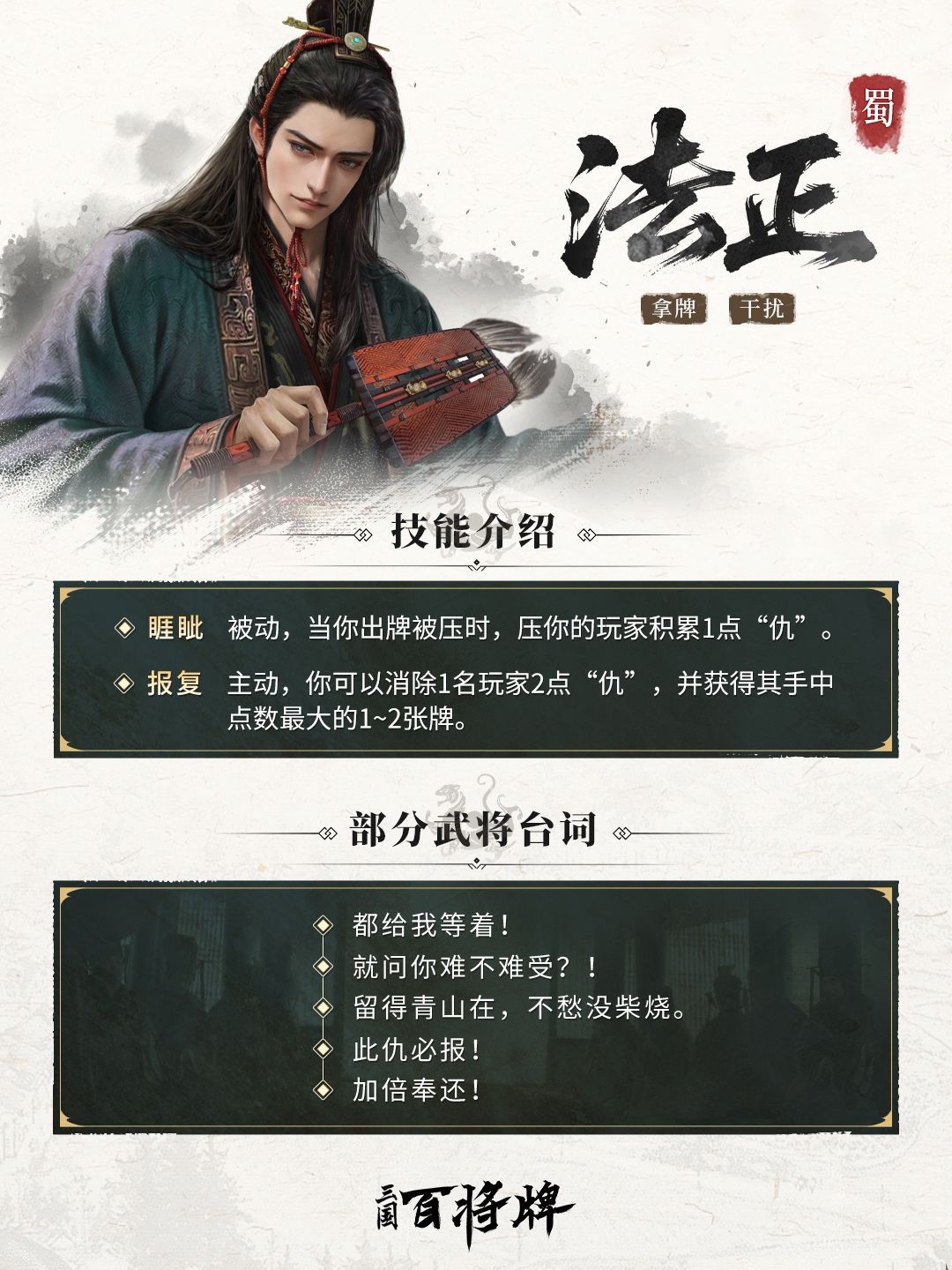 三国百将牌最新版