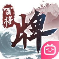 三国百将牌最新版