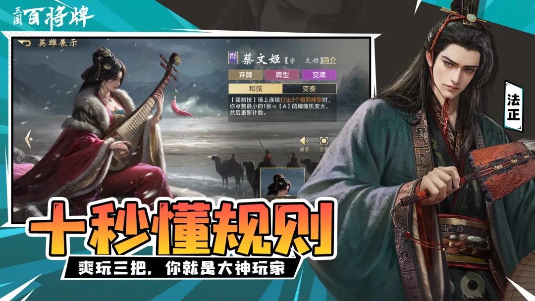 三国百将牌最新版截图4
