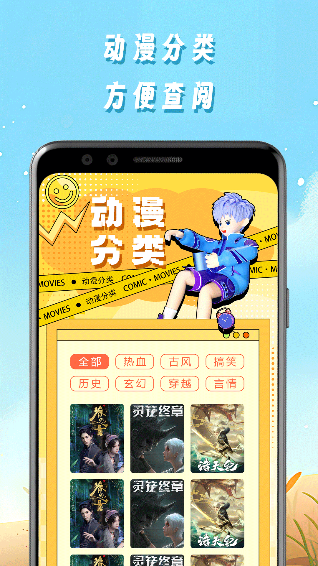 星星漫画