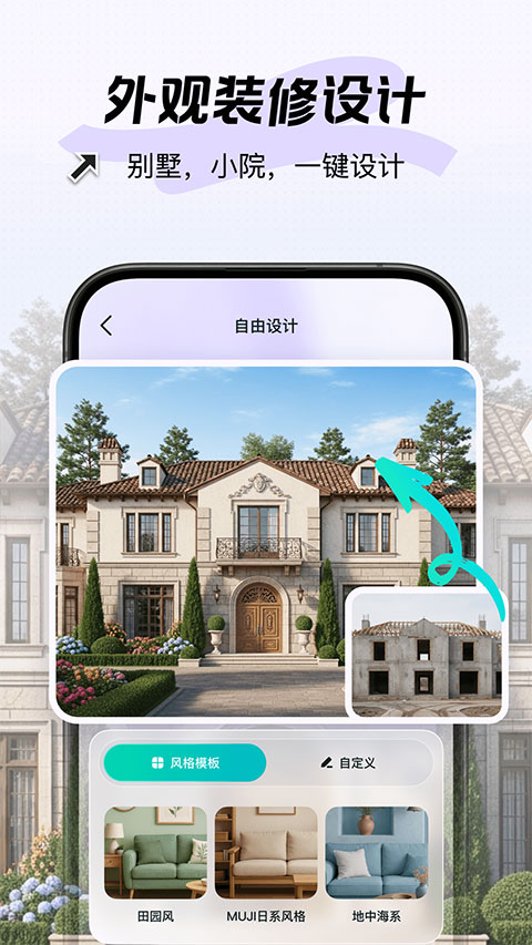 新境截图3