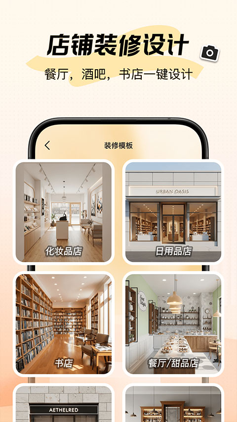 新境截图4
