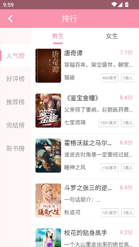 美萌小说