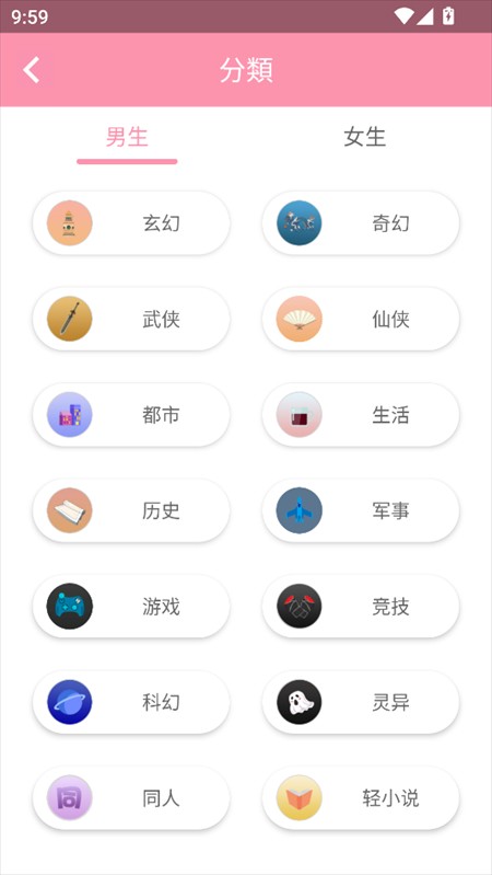 美萌小说