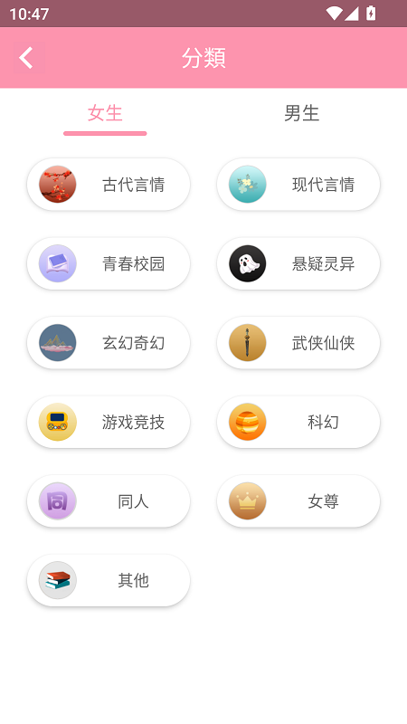 美萌小说截图1