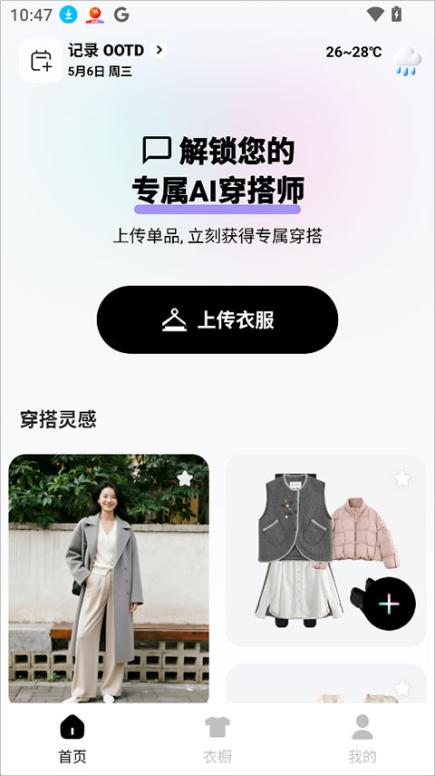 WearWow