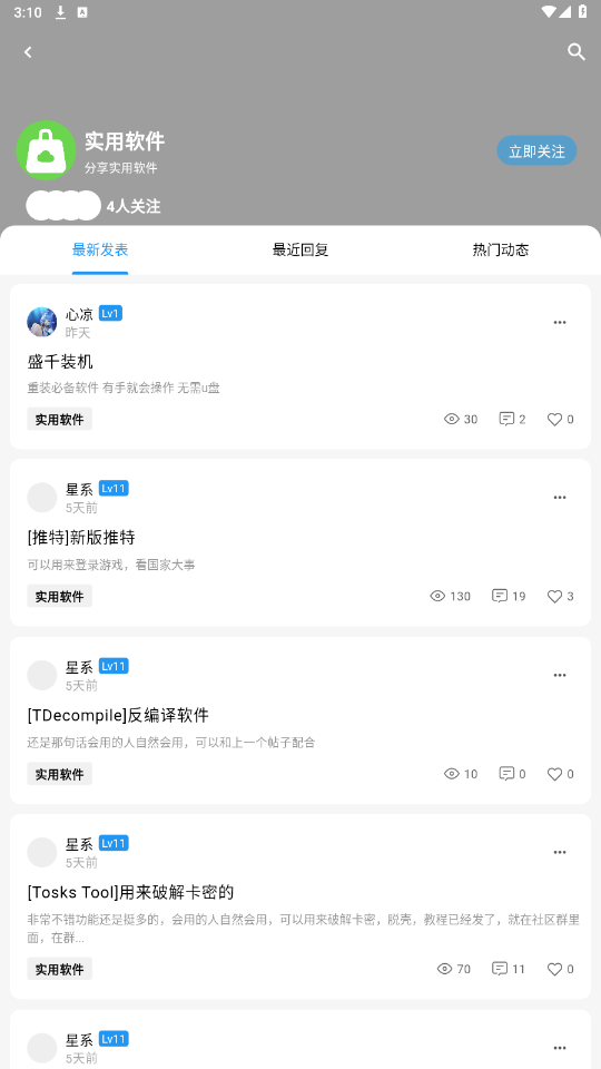 CY社区最新版
