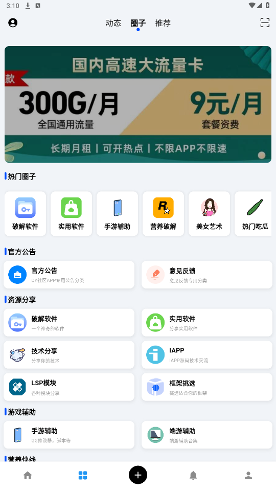 CY社区最新版