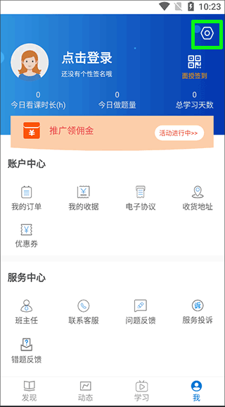 伴考网校