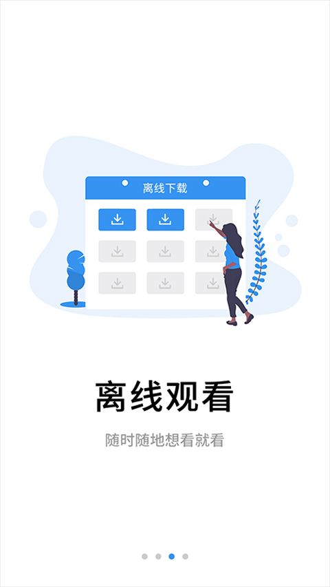 伴考网校截图3