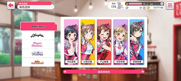 梦想协奏曲少女乐团派对国服