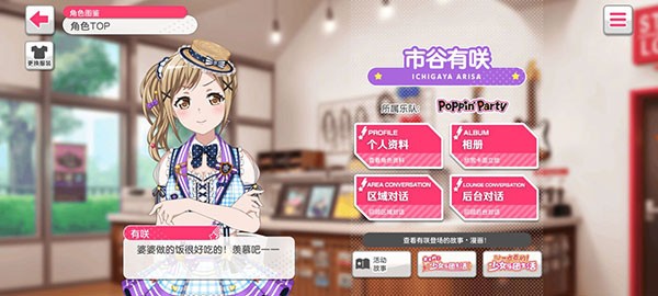 梦想协奏曲少女乐团派对国服