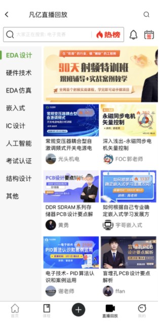 凡亿课堂
