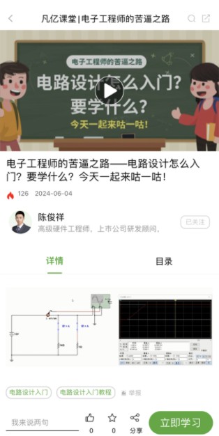 凡亿课堂