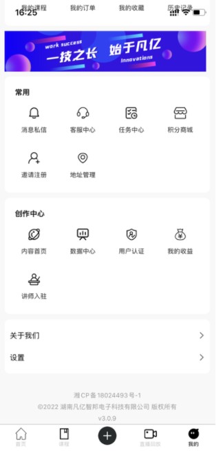 凡亿课堂