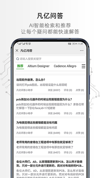 凡亿课堂截图2