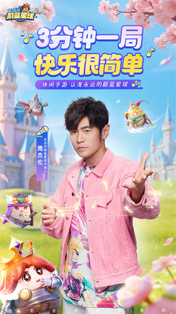 永远的蔚蓝星球手游官网版截图1