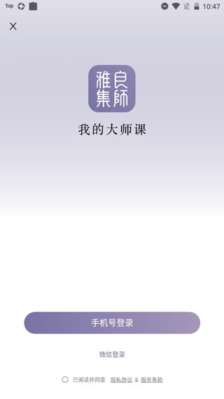 良师雅集