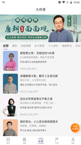 良师雅集