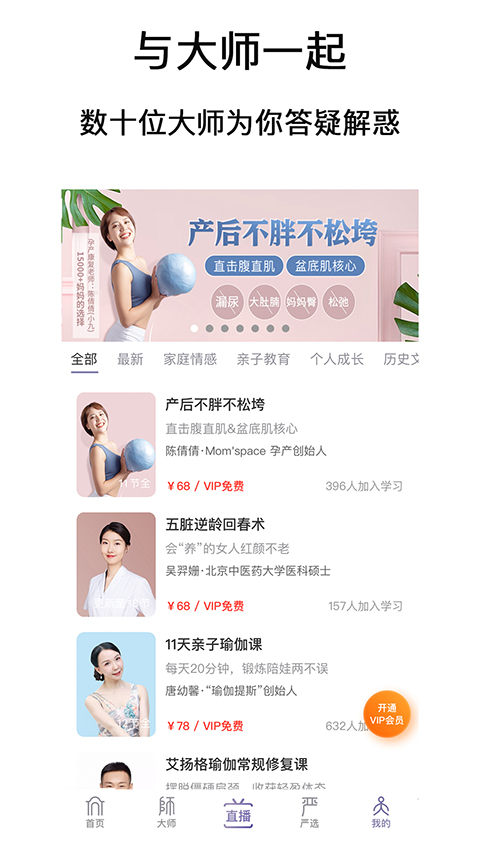 良师雅集截图4