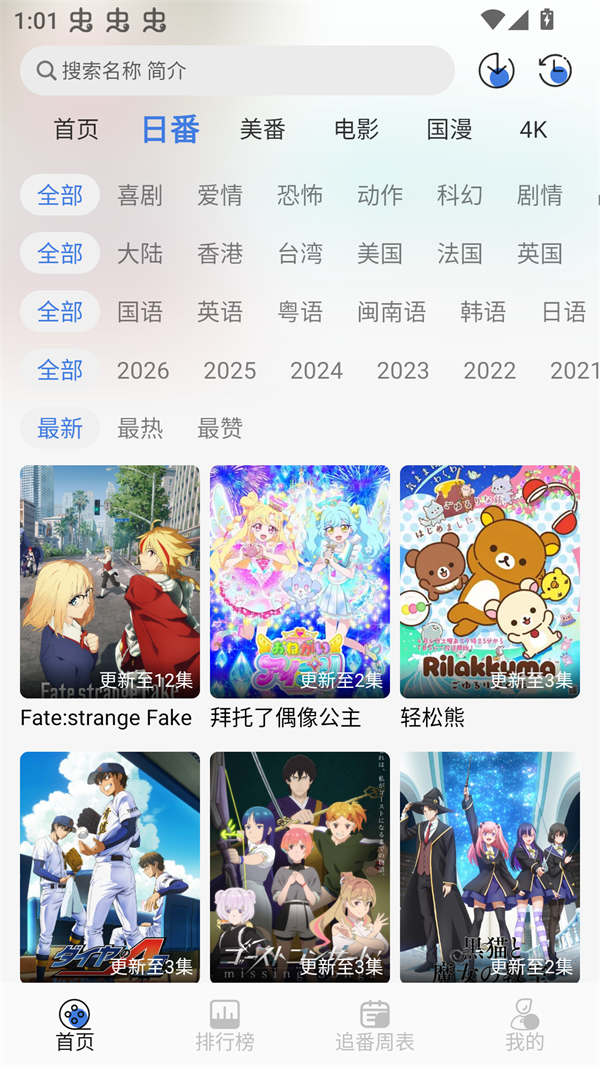 谷雨计划截图2