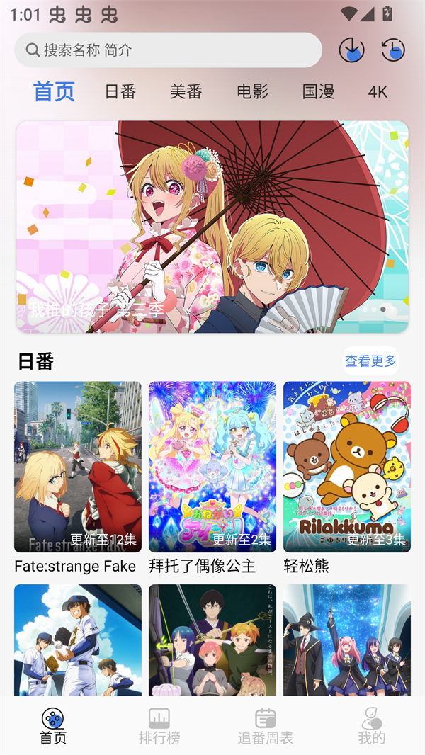谷雨计划截图1