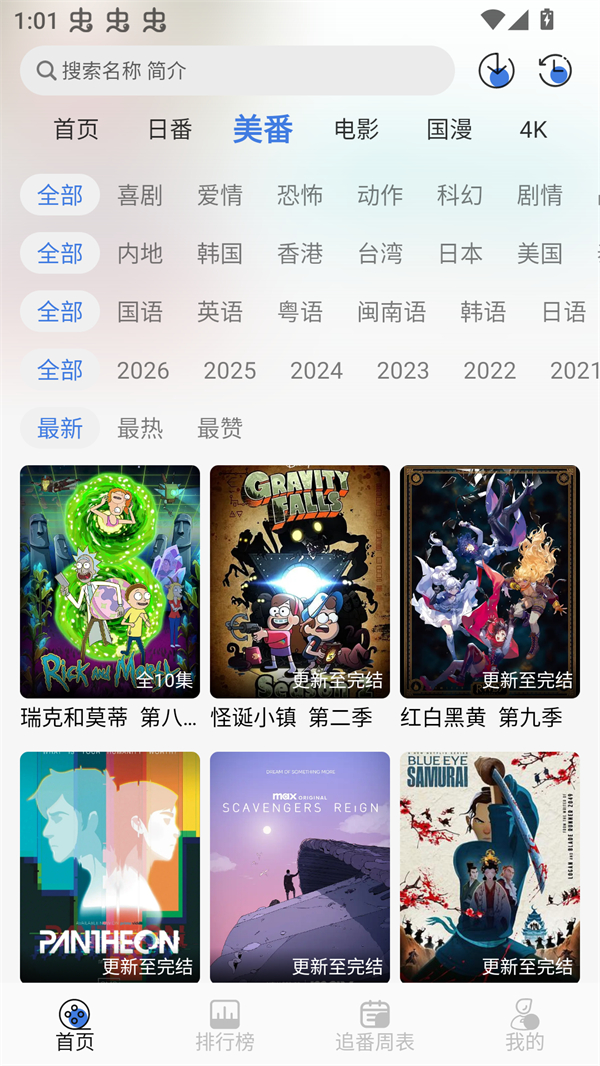 谷雨计划截图3