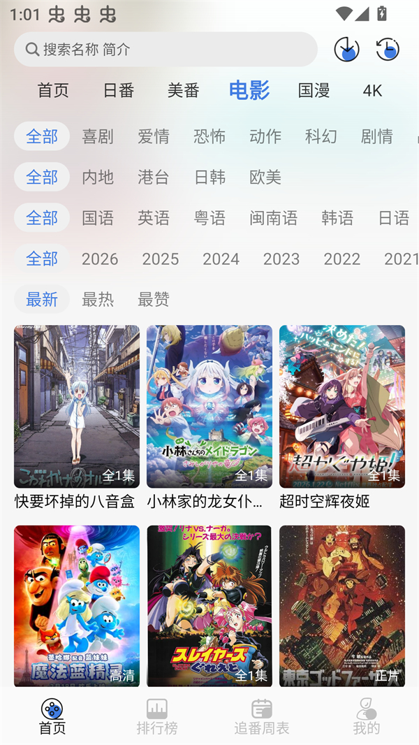 谷雨计划截图4