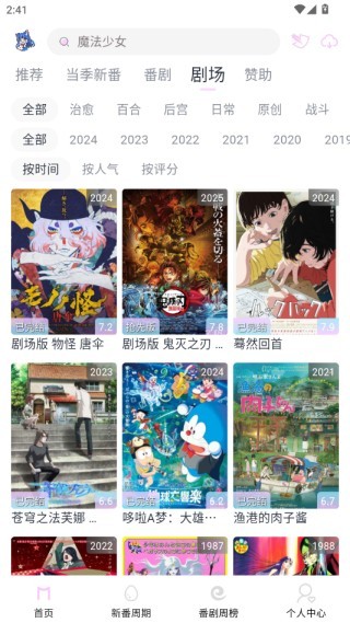 嗷呜动漫官方版