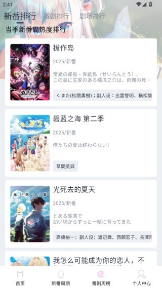 嗷呜动漫官方版