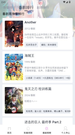 嗷呜动漫官方版