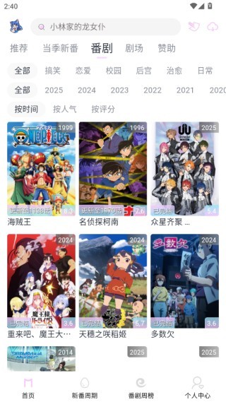 嗷呜动漫官方版