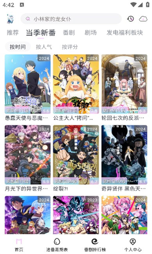 嗷呜动漫官方版