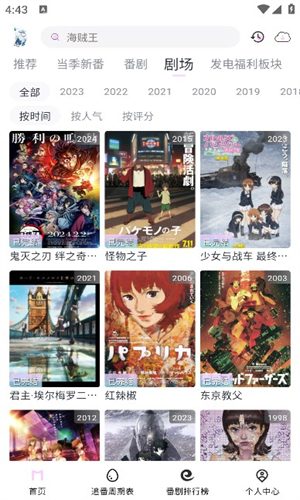嗷呜动漫官方版