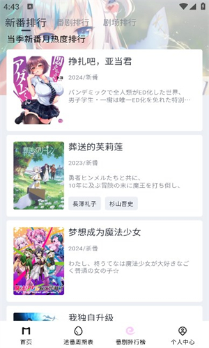 嗷呜动漫官方版