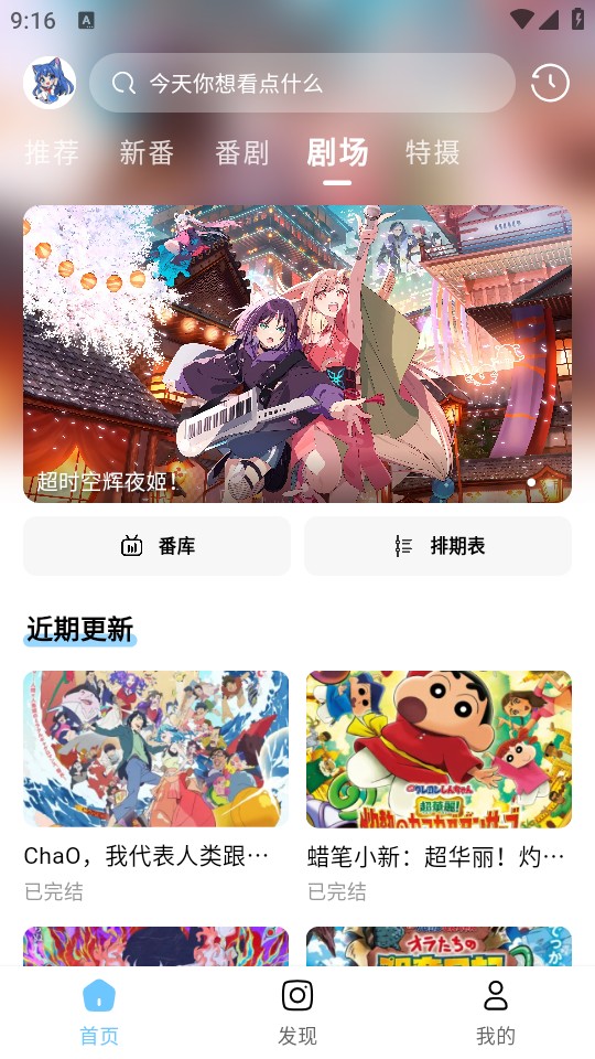 Moefun动漫