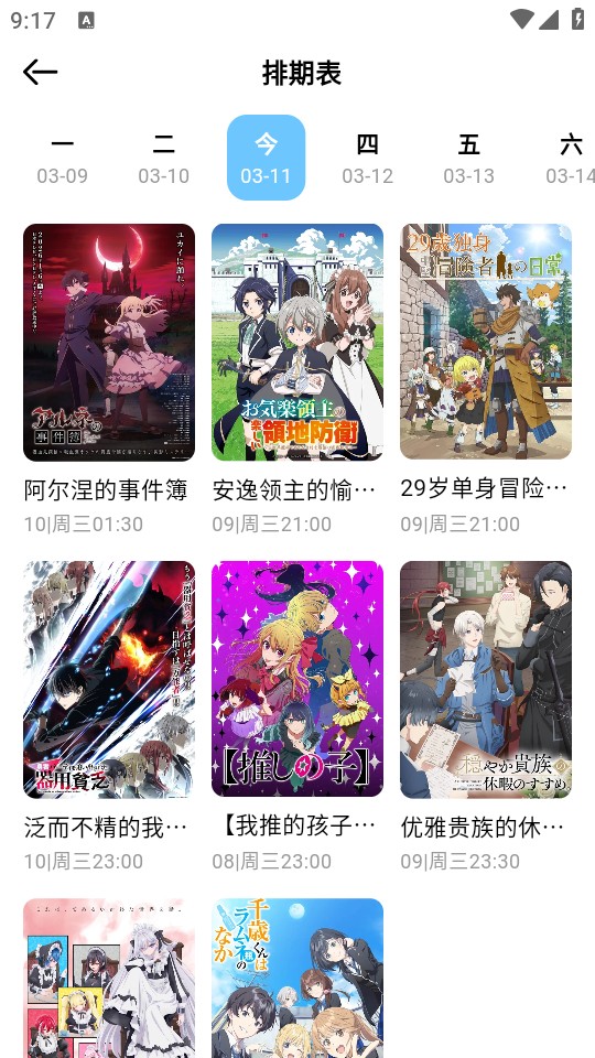 Moefun动漫