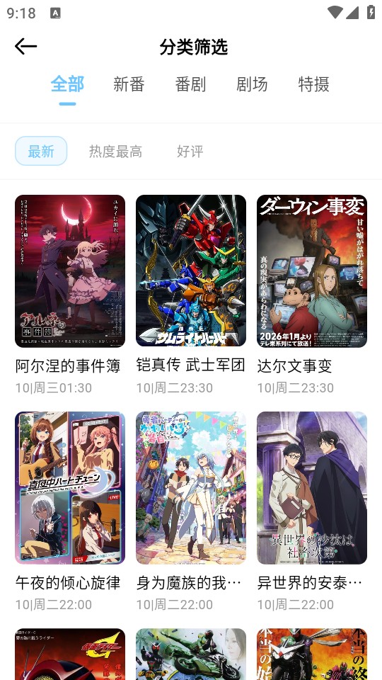 Moefun动漫