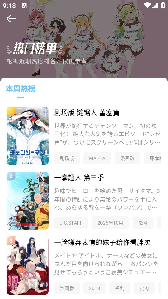 Moefun动漫