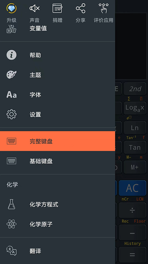 卡西欧计算器截图2